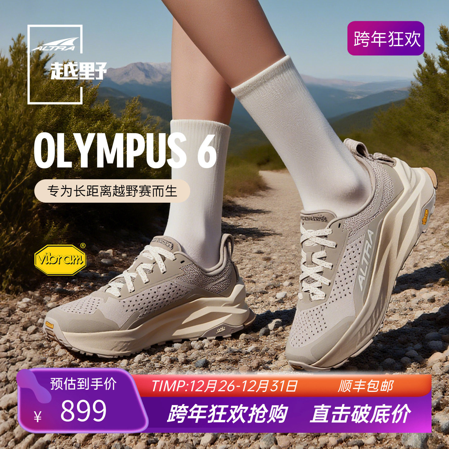 ALTRA����ԽҰ��Ь��������Ůʽ 899Ԫ