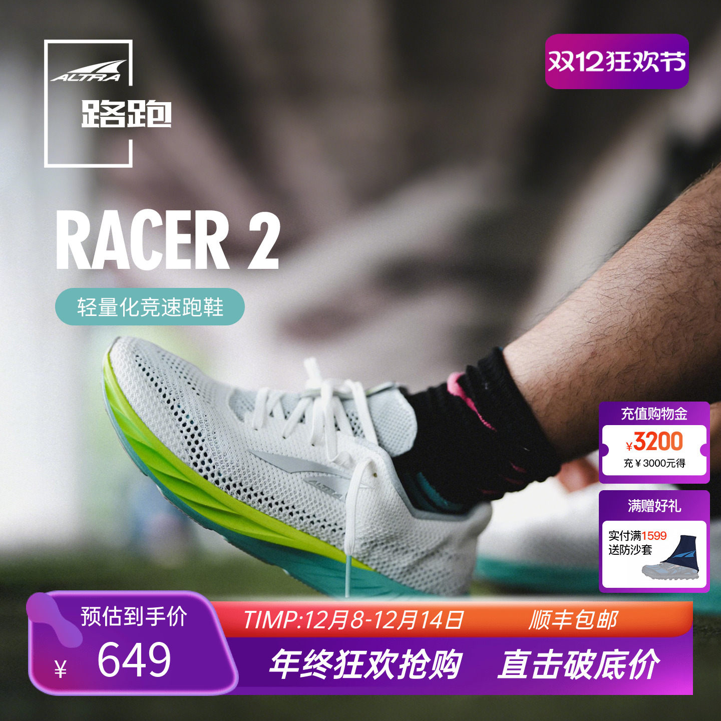 ALTRA竞速跑鞋透气轻量赤足鞋