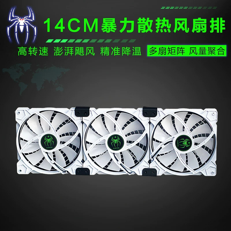 14CM大风量高转速暴力风扇220V电脑主机箱柜显卡架水冷排散热风扇