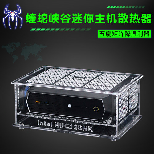 蝰蛇NUC12迷你电脑小主机散热器