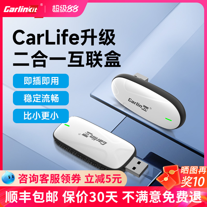适用百度carlife转carplay+hicar