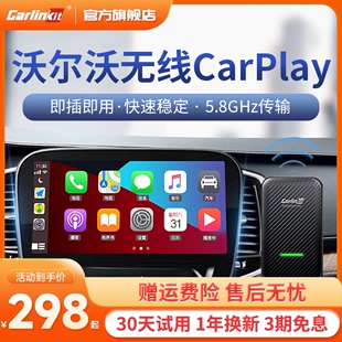 v60有线转无线carplay盒子 车连易适用沃尔沃xc60xc40xc90 s90s60