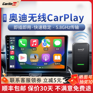 车连易适用于奥迪A3A4LA6L Q3Q5Q7有线转无线carplay盒子 Q2LQ5L