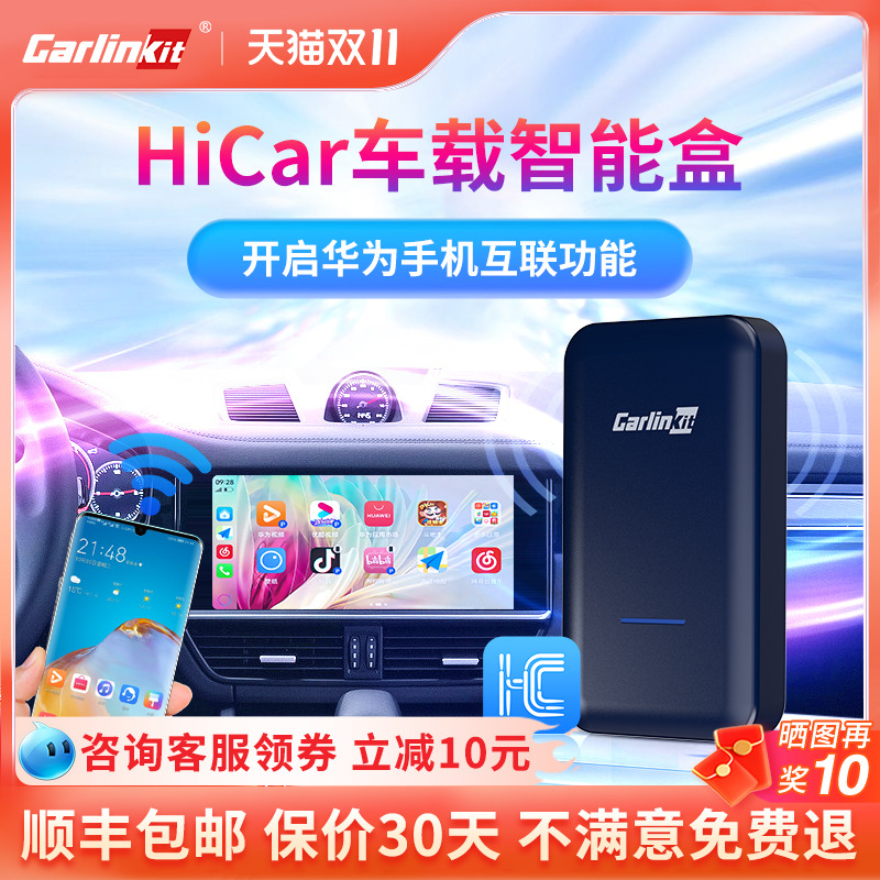 车连易CarPlay适用奔驰奥迪HiCar