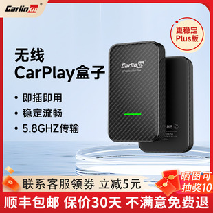 车连易无线carplay盒子适用大众奔驰e奥迪别克本丰田车载智能互联