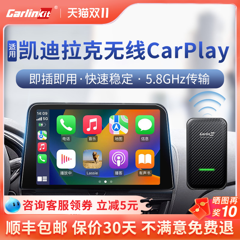 车连易适用凯迪拉克无线carplay