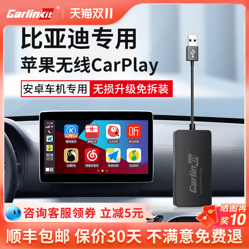 车连易适用比亚迪汉秦宋互联盒子