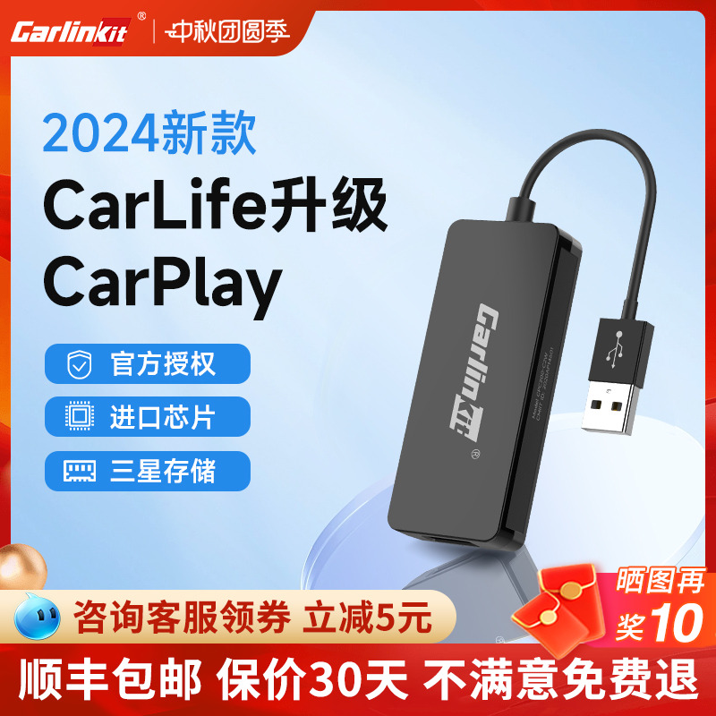 车连易适用本丰田宝马CarLife盒