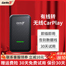 车连易适用有线转无线carplay苹果盒子大众车载导航智能车机互联
