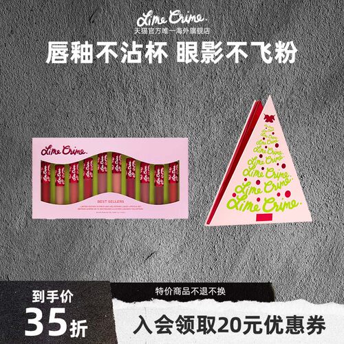 35折LimeCrime独角兽