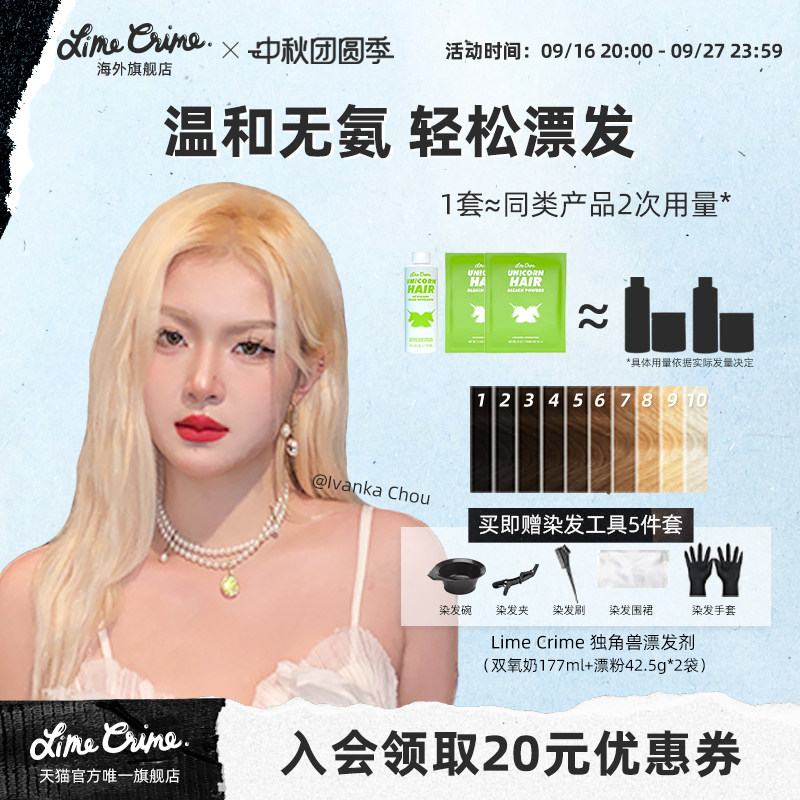漂发流行色挑染挂耳染不伤发褪色