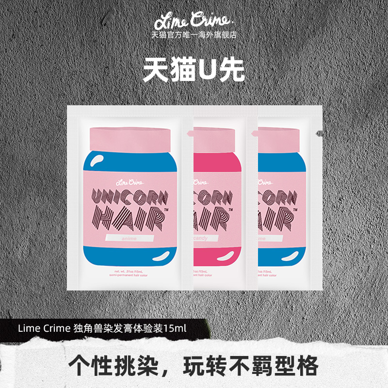 染发膏体验装：先试后买，玩色无负担