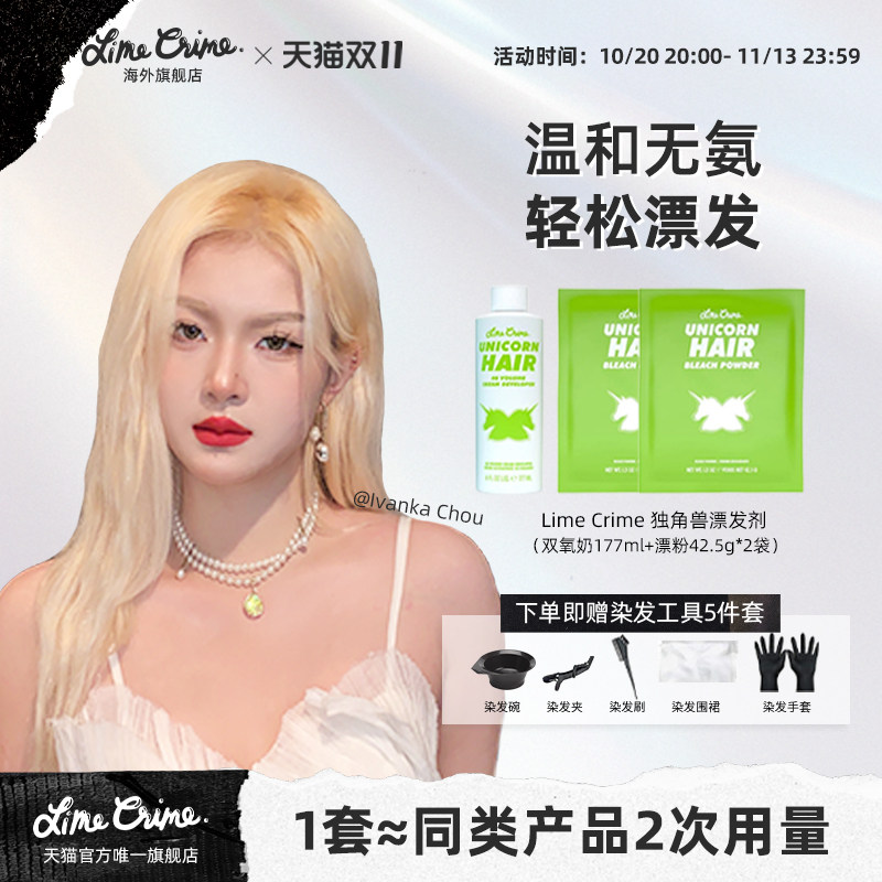 漂发流行色挑染挂耳染不伤发褪色