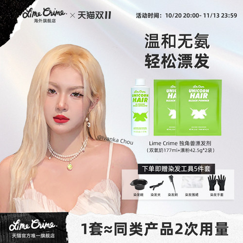 漂发流行色挑染挂耳染不伤发褪色