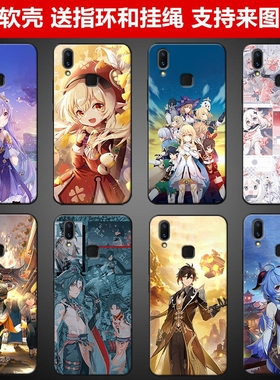 动漫原神刻晴适用vivoZ3X/Z3i硅胶手机壳Y89磨砂Y95软Z1二次元Z1i
