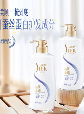 舒蕾蚕丝去屑控油柔顺洗发720ml