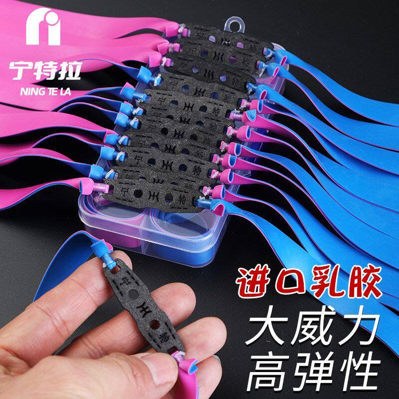 宁特拉弹弓皮筋加厚高弹耐用