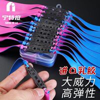 宁特拉弹弓皮筋高弹力加厚耐用大威力户外运动眼镜绳拉力器