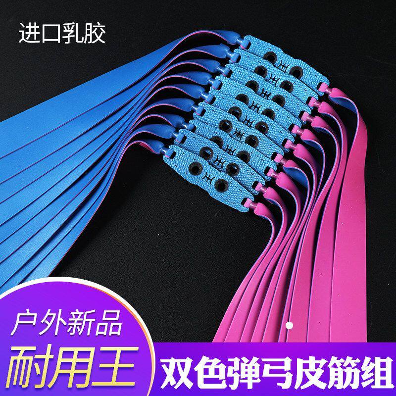 户外专业宁特拉2012弹弓皮筋耐用大威力暴力2515高弹力防冻扁皮筋