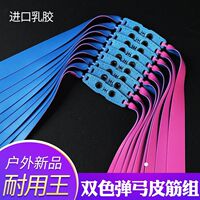 户外专业宁特拉2012弹弓皮筋耐用大威力暴力2515高弹力防冻扁皮筋