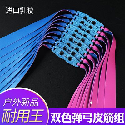 户外专业宁特拉2012弹弓皮筋耐用大威力暴力2515高弹力防冻扁皮筋