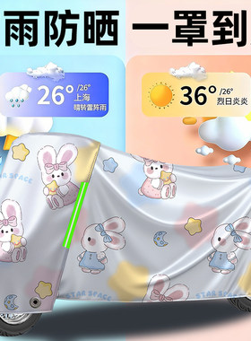 牛津布电动车防雨罩防晒防尘遮阳