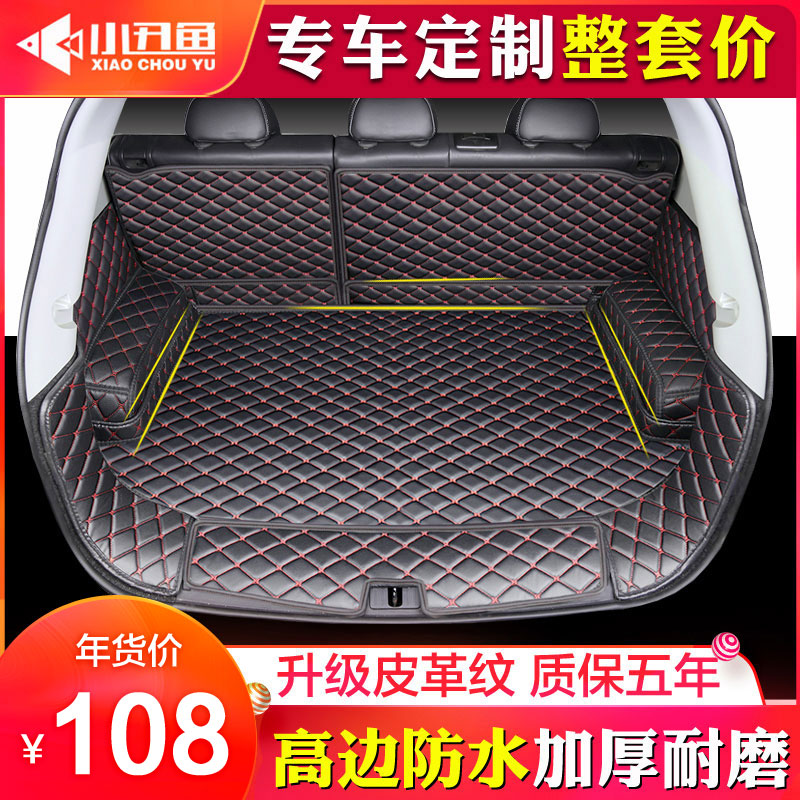 Æû³µºó±¸ÏäµæÈ«°üΧÊÊÓÃÓÚ¹þ¸¥H6H2M6´«ì÷GS4åпÍRAV4ÐùÒÝβÏ䵿