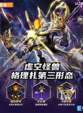 奥特曼格理扎三形态拼装积木男生