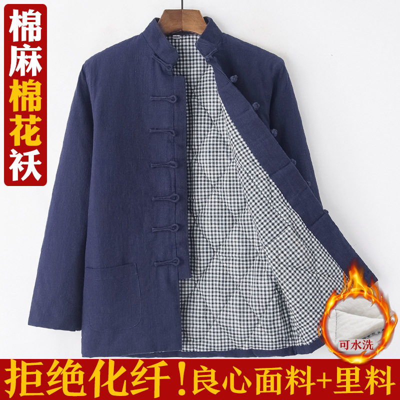 新中式棉衣冬季夹棉外套男式加厚棉服国风复古文艺盘扣纯棉花棉袄