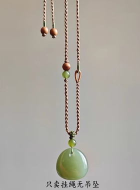 高档纯手工编织项链绳女可挂翡翠蜜蜡黄金玉石平安扣佛公吊坠挂绳