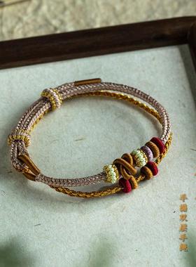 手工编织双层手链美拉德色系半成品手绳可穿珠黄金饰品好运珠龙年