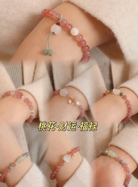 「桃花·财运·福禄」天然草莓晶转运珠手串粉水晶精致手链女礼物