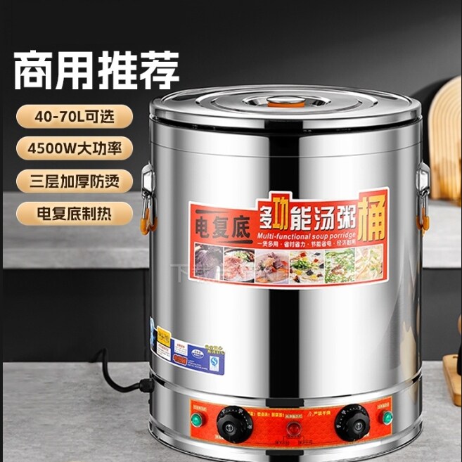 汤桶保温桶大容量煲粥熬汤烧水