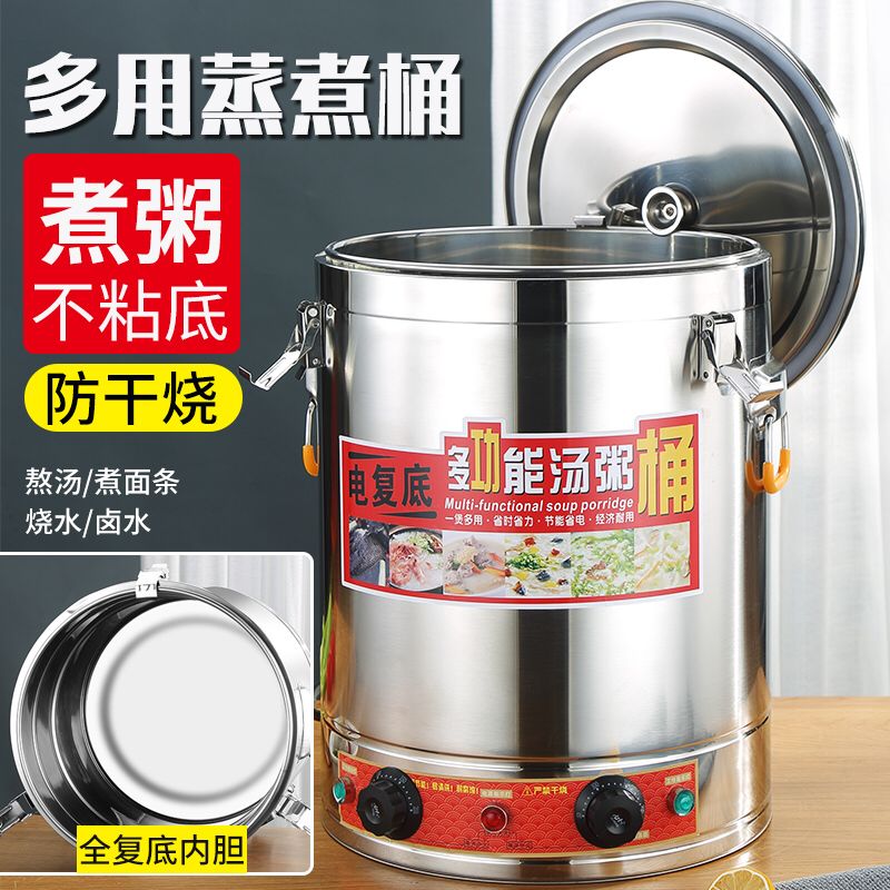 3双层电热保温桶烧水桶商用熬骨头汤桶高汤锅电大容量煮粥插电加热