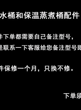 开水桶配件保温桶零件配件零件