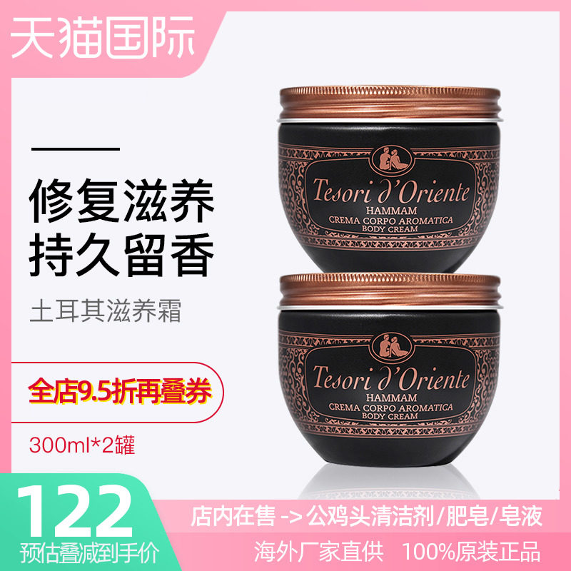 东方宝石精油香体滋养润肤露女士持久留香秋冬保湿滋润补水身体乳