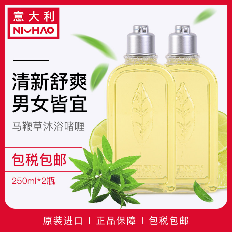 欧舒丹沐浴露马鞭草滋润沐浴乳持久留香保湿男女美白沐浴液旗舰店