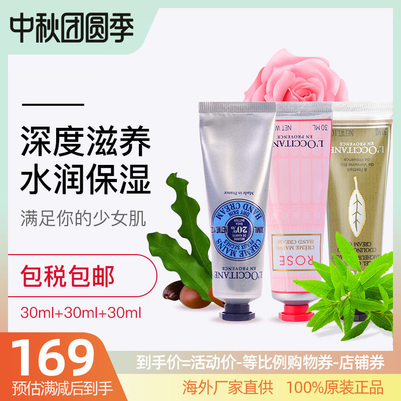 欧舒丹护手霜乳木果滋润保湿补水手膜女秋冬滋润便携小巧随身30ml