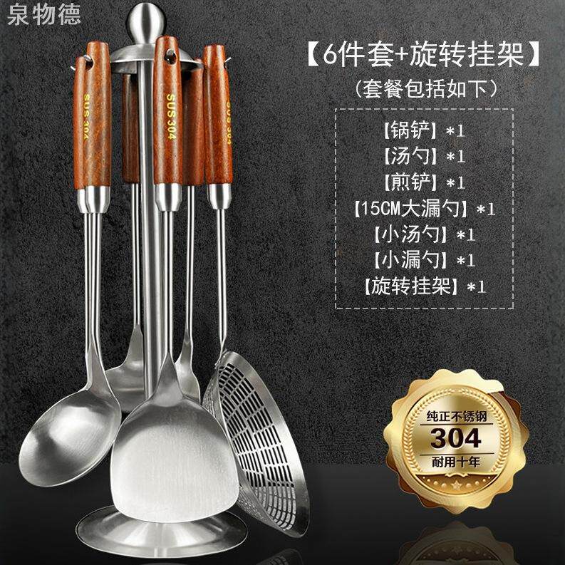 304不锈钢厨具套装炒菜铲子厨房