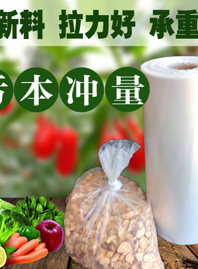 超市专用连卷袋食品级特大号点断式手撕塑料袋加厚家用白色保鲜袋