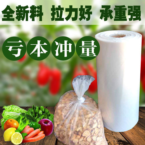 超市专用食品级特大号分装连卷袋