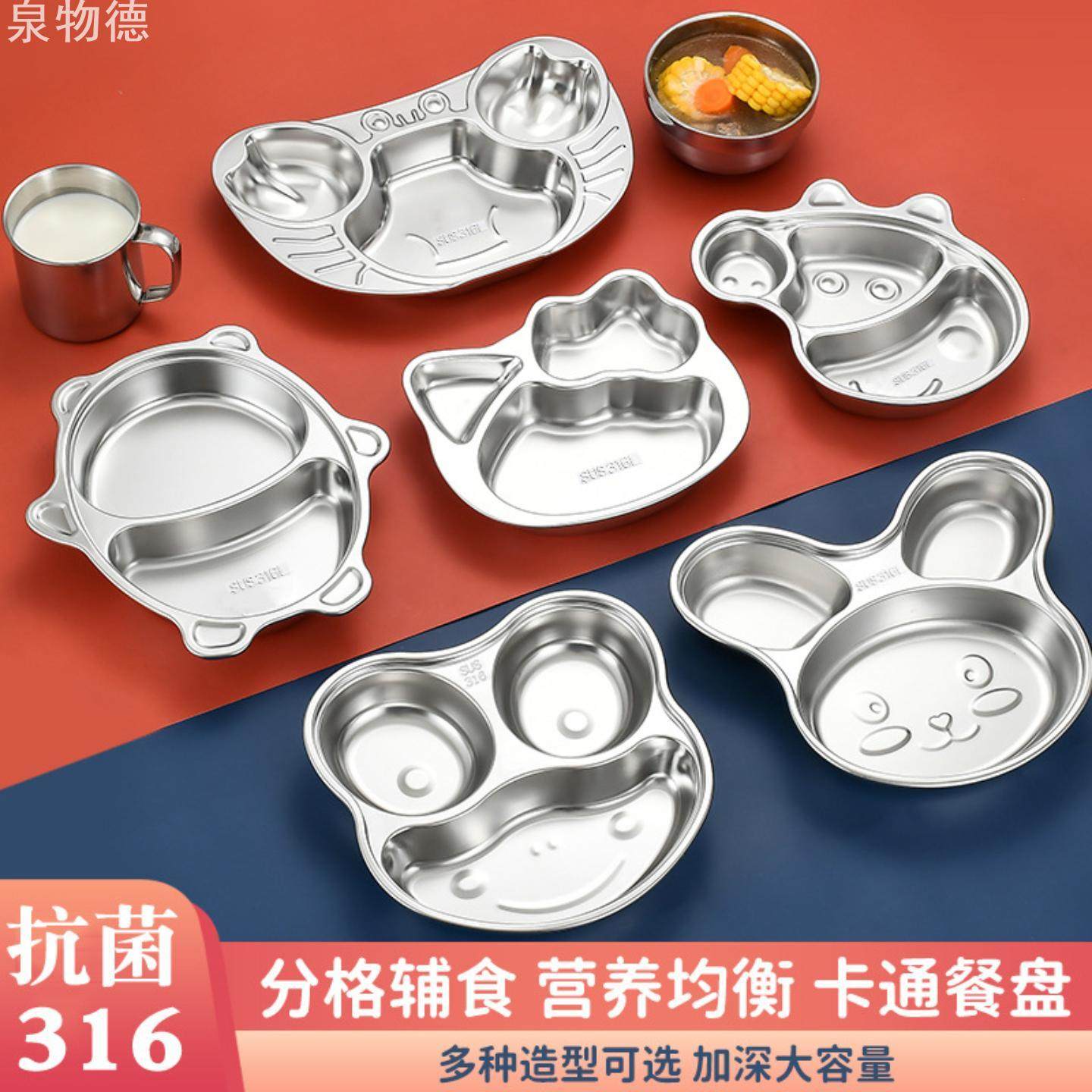 316不锈钢儿童分格餐盘宝宝餐具吃饭幼儿园家用可爱卡通分隔餐盘,餐饮具,盘,淘宝优惠券,粉丝福利购,淘宝优惠卷