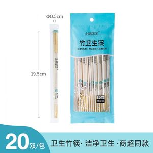 一次性筷子家用高档独立包装竹筷