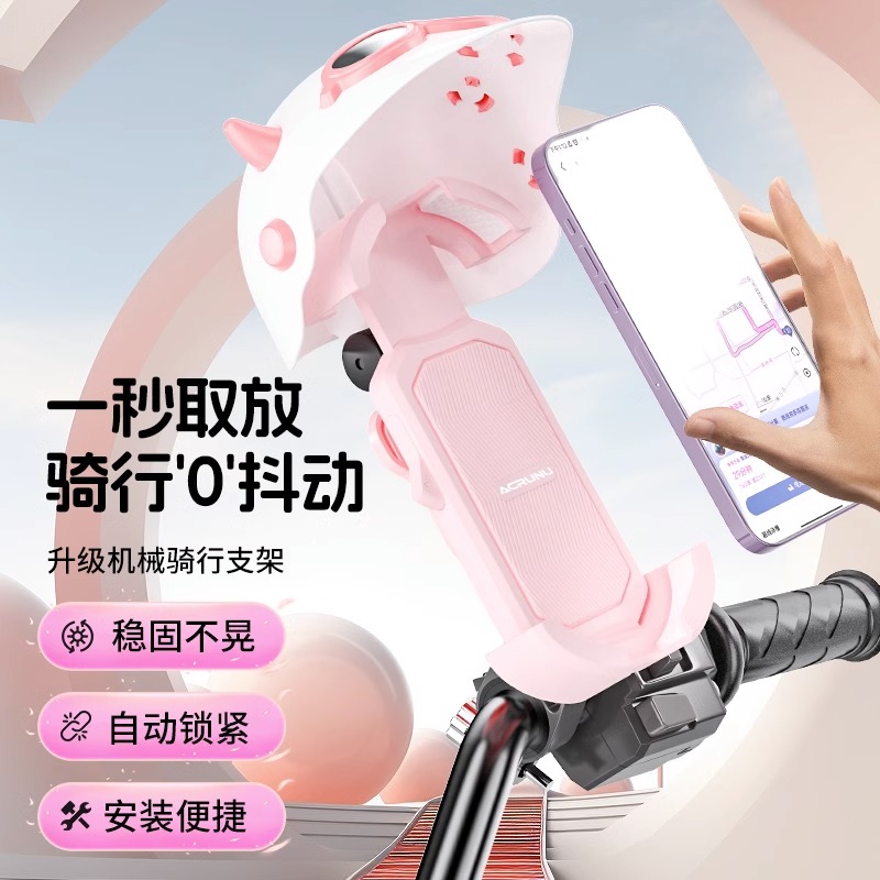 适用电动车手机架导航支架外卖遮阳电瓶摩托自行车手机机支架固定