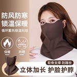 秋冬防风防晒保暖面罩护脖一体舒适透气高颜值玻尿酸防紫外线口罩