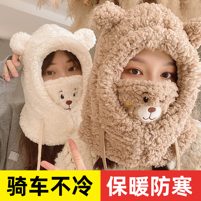 冬季头套小熊帽子带口罩
