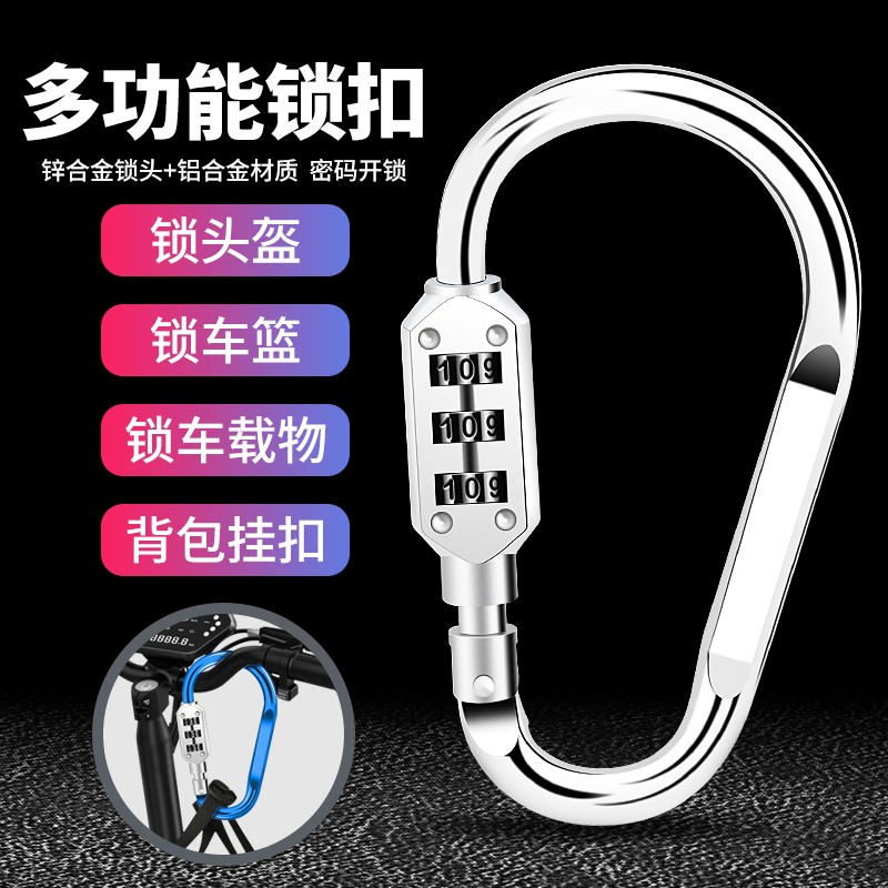 摩托车头盔锁防盗密码神器安全