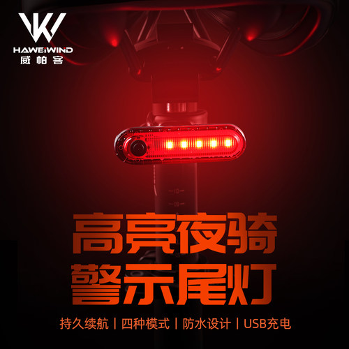 自行车尾灯usb充电夜骑装备配件