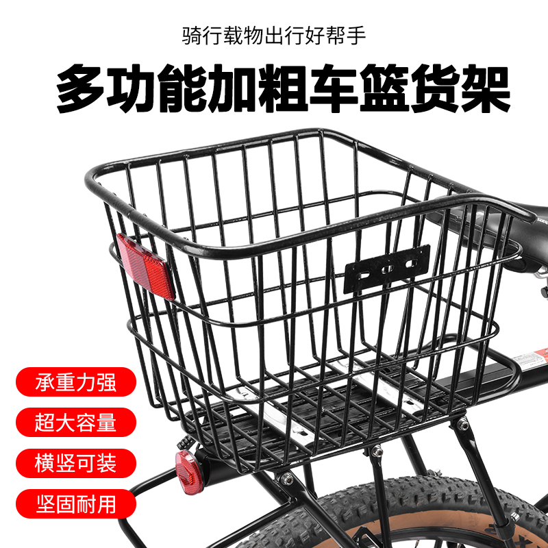 自行车后货架车篮加粗