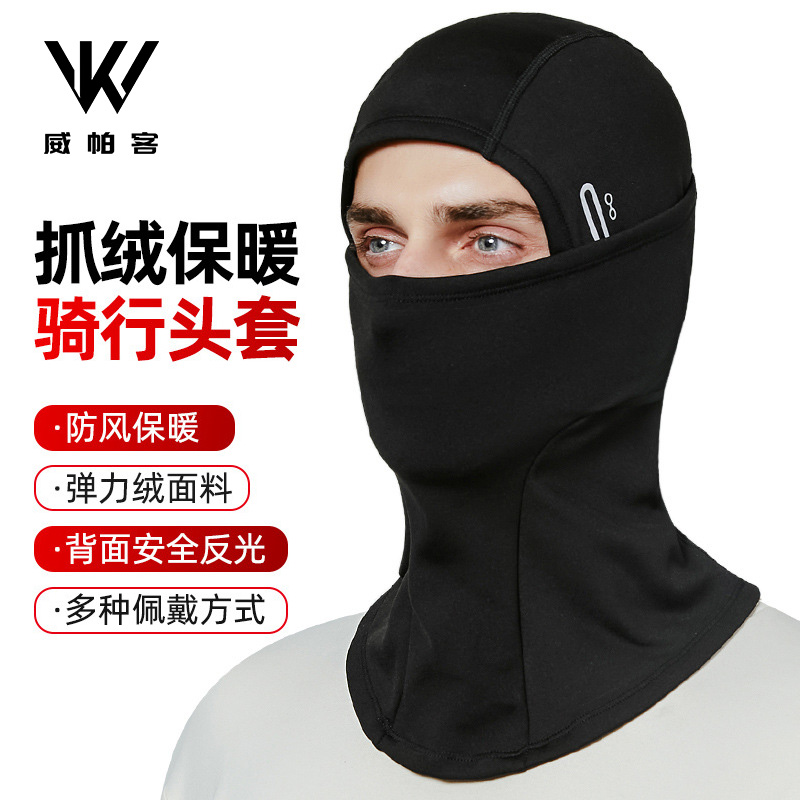 保暖透气防寒防风骑行必备